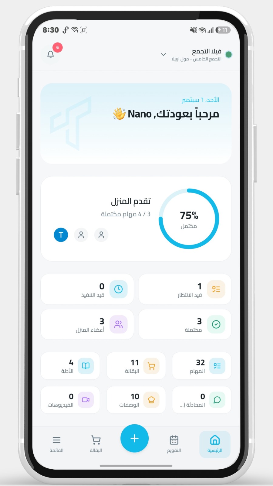 Tanseeq app - Create your house