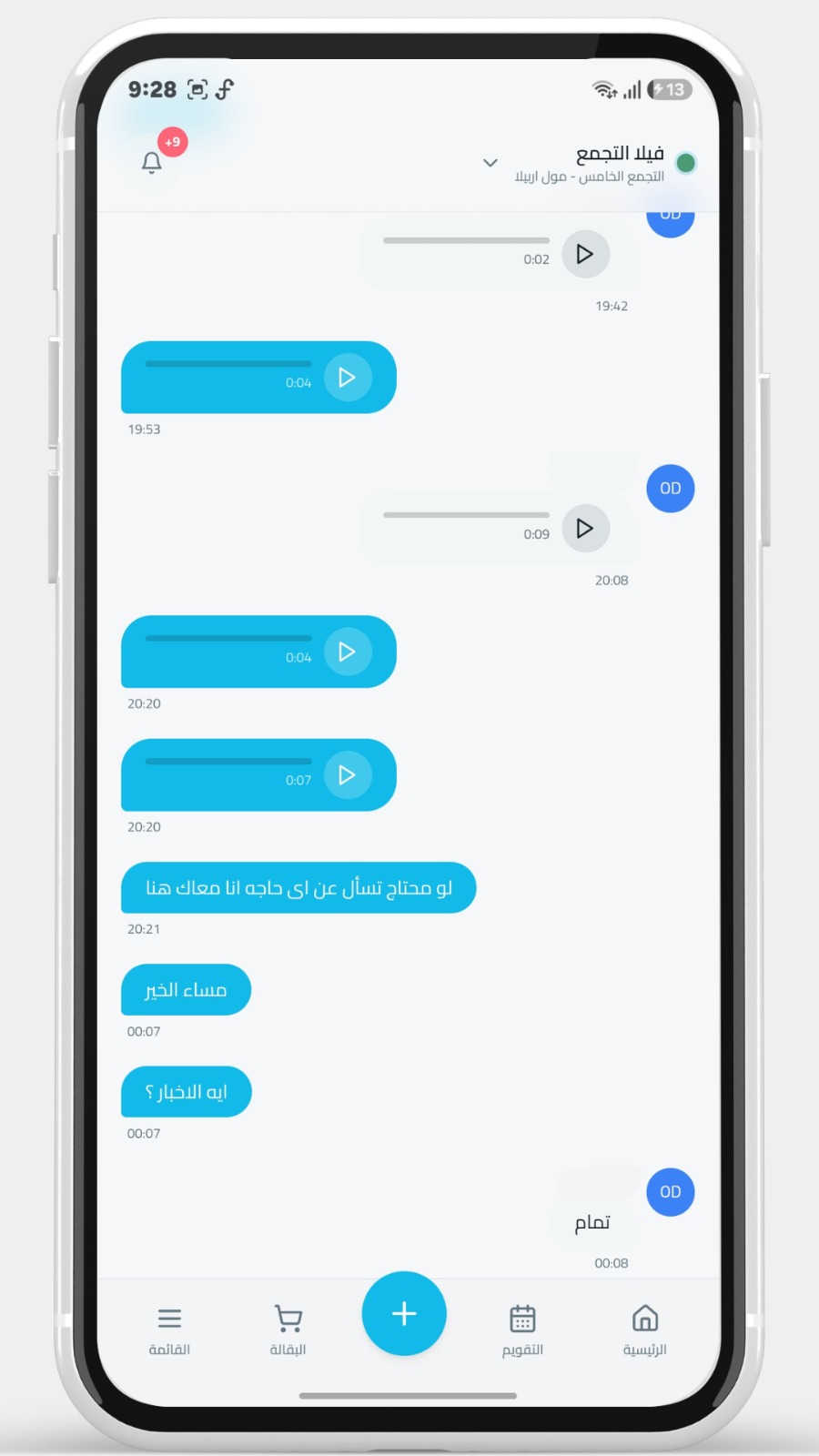 Tanseeq app - Add tasks