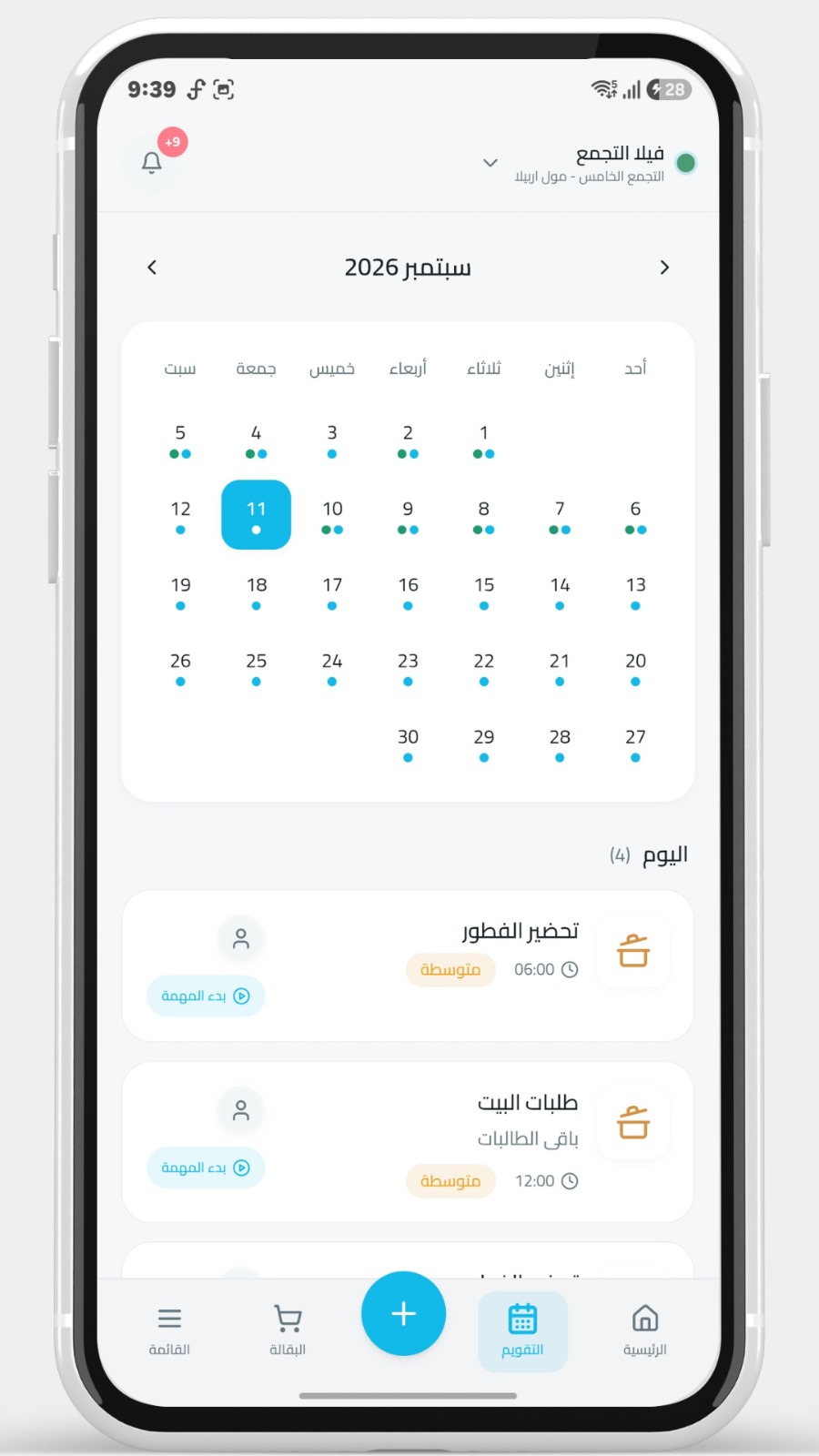 Tanseeq app - Track progress